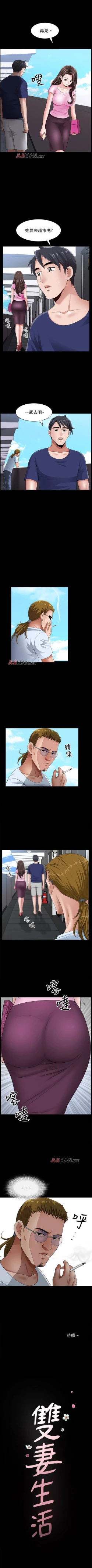 Page 58 of 【周日连载】双妻生活（作者：skyso） 第1~30话