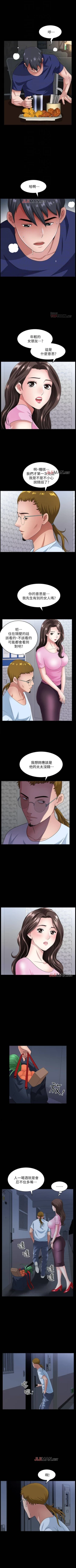 Page 70 of 【周日连载】双妻生活（作者：skyso） 第1~30话