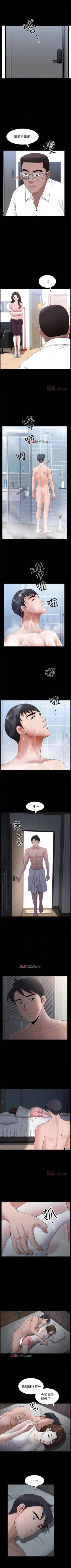 Page 76 of 【周日连载】双妻生活（作者：skyso） 第1~30话