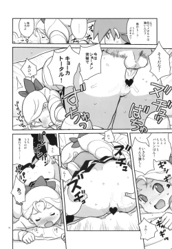 Page 15 of Kyooka Gasshuku!