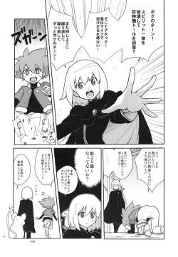 Page 20 of Kyooka Gasshuku!