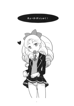 Page 2 of Kyooka Gasshuku!