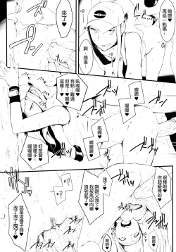 Page 11 of Faithful Tepig