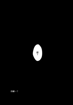 Page 19 of Faithful Tepig