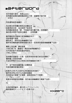 Page 20 of Faithful Tepig