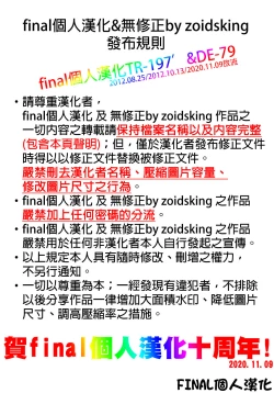 Page 19 of Faithful Tepig 2