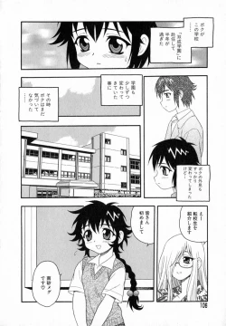 Page 107 of Camp Heaven