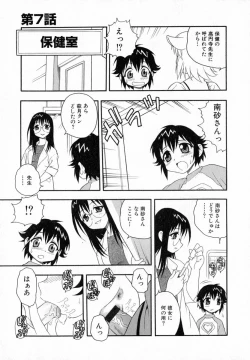 Page 116 of Camp Heaven