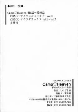 Page 185 of Camp Heaven