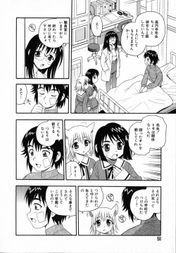 Page 59 of Camp Heaven