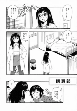 Page 69 of Camp Heaven