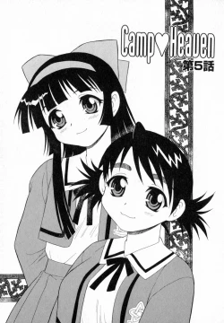 Page 70 of Camp Heaven