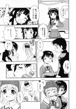 Page 78 of Camp Heaven