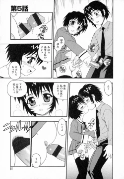 Page 82 of Camp Heaven