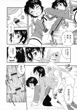 Page 83 of Camp Heaven