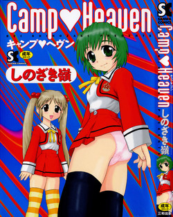 [Shinozaki Rei] Camp Heaven