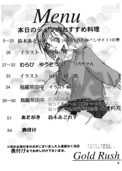 Page 3 of Spanish Blue