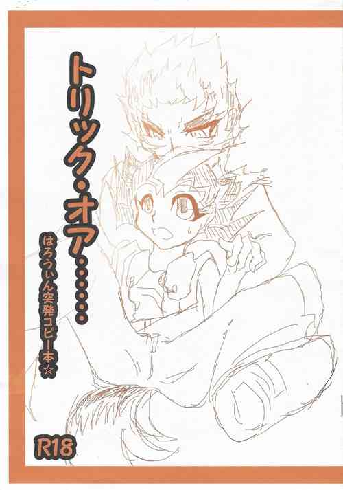 Download trick or...halloween sudden copy book