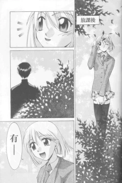 Page 24 of Jun'ai Daiginjou