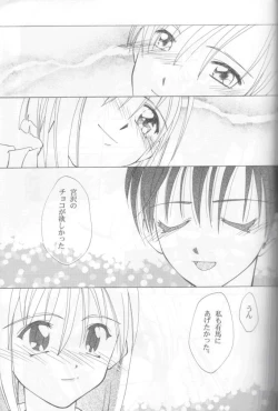 Page 30 of Jun'ai Daiginjou