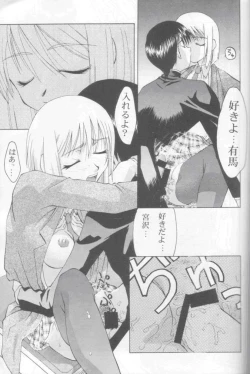 Page 40 of Jun'ai Daiginjou