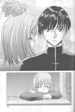 Page 56 of Jun'ai Daiginjou