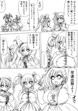 Page 35 of Tsumemono