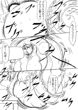 Page 51 of Tsumemono