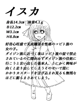 Page 56 of Tsumemono