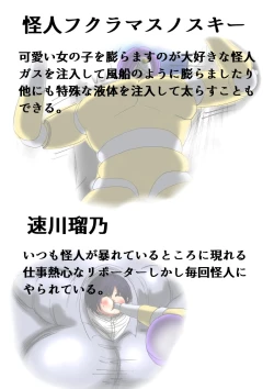 Page 22 of Ultra Girl Mika