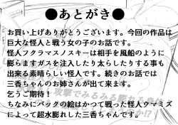 Page 52 of Ultra Girl Mika