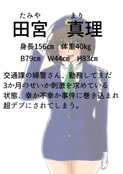 Page 25 of Futoru! Futoru!! Futoru!!! File No. 01