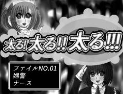 Page 35 of Futoru! Futoru!! Futoru!!! File No. 01