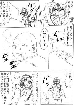 Page 37 of Futoru! Futoru!! Futoru!!! File No. 01