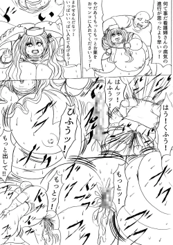 Page 54 of Futoru! Futoru!! Futoru!!! File No. 01