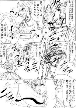 Page 15 of Pukuu de paan na sutoorii dai 1 wa