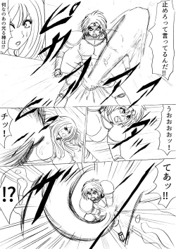 Page 18 of Pukuu de paan na sutoorii dai 1 wa