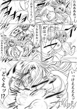 Page 19 of Pukuu de paan na sutoorii dai 1 wa