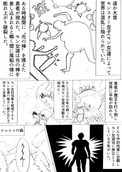 Page 2 of Pukuu de paan na sutoorii dai 1 wa