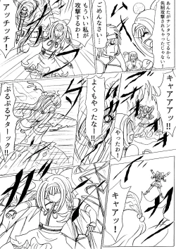 Page 5 of Pukuu de paan na sutoorii dai 1 wa