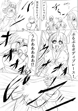 Page 6 of Pukuu de paan na sutoorii dai 1 wa