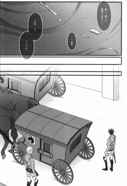 Page 20 of Gochisousama desu Jiseki-kun