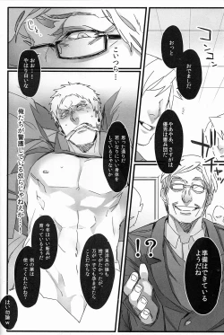 Page 9 of Gochisousama desu Jiseki-kun