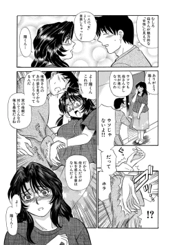 Page 107 of Kaa-chan wa Iketeru Jukujo