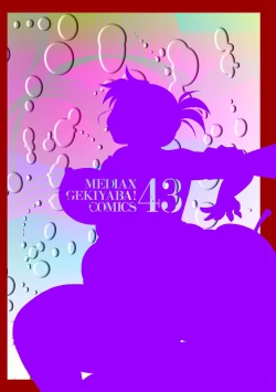 Page 163 of Kaa-chan wa Iketeru Jukujo