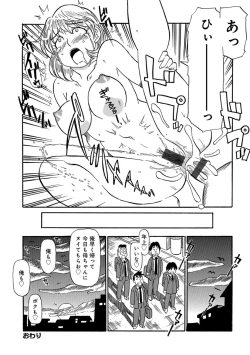 Page 82 of Kaa-chan wa Iketeru Jukujo