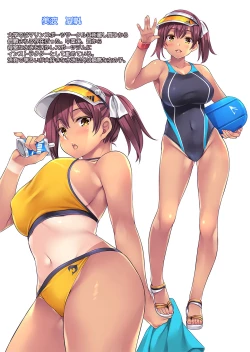 Page 42 of Natsu Gasshuku de Hamerareta Instructor