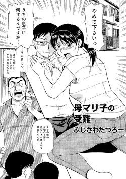 Page 122 of Ore-tachi Ure ga Yoi