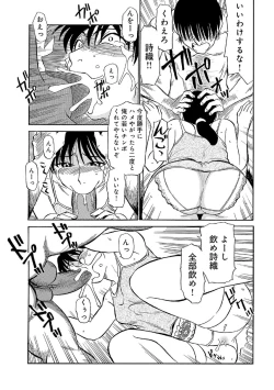 Page 52 of Ore-tachi Ure ga Yoi