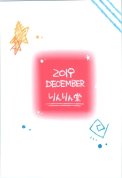 Page 22 of Sono Ai Watashi ni Kimenasai!